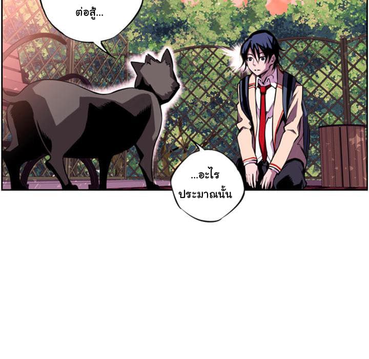 SuperNova page 116