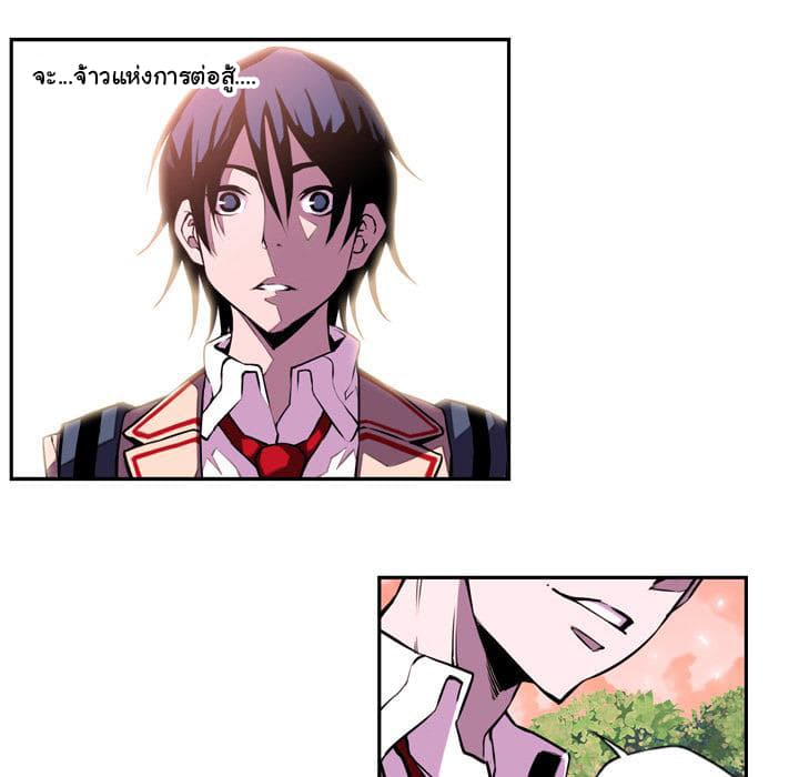 SuperNova page 117