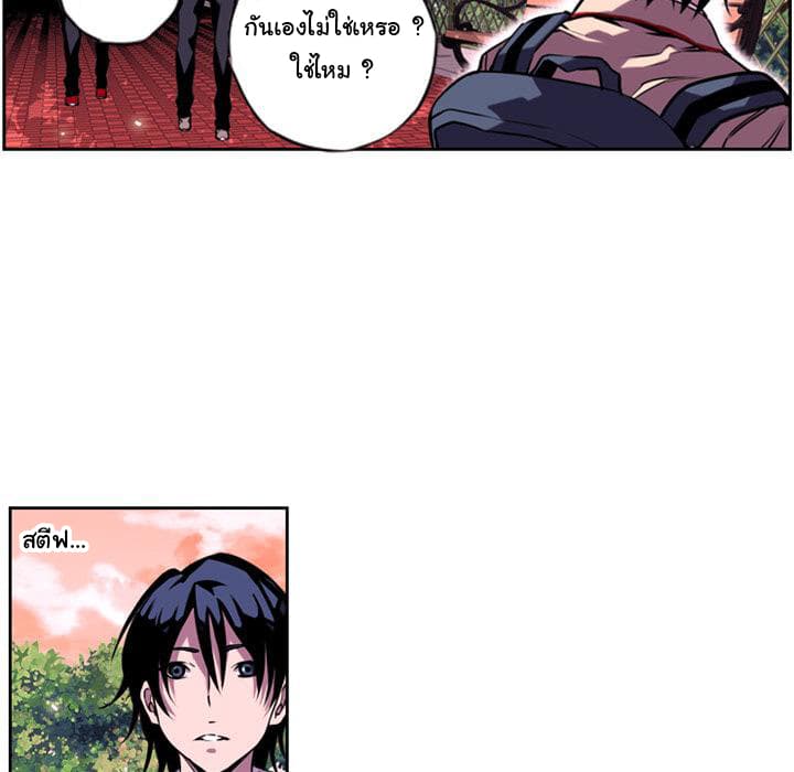 SuperNova page 119