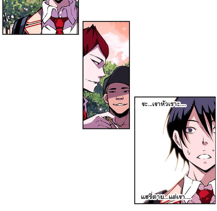 SuperNova page 120