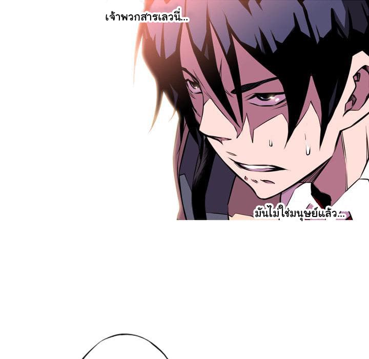 SuperNova page 122