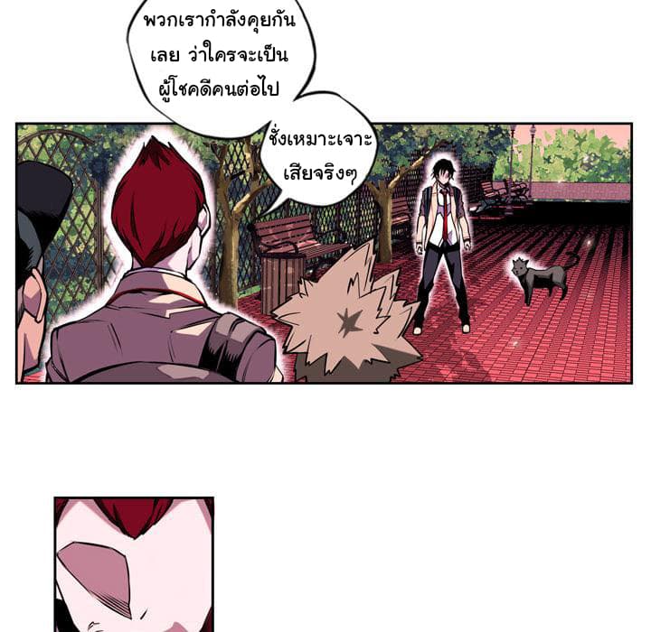 SuperNova page 123