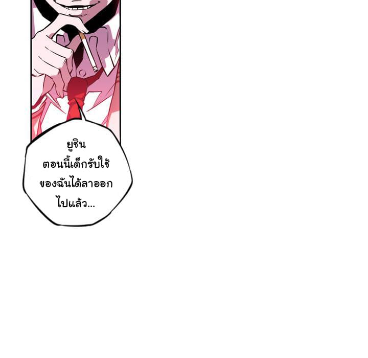 SuperNova page 124