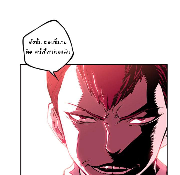 SuperNova page 125
