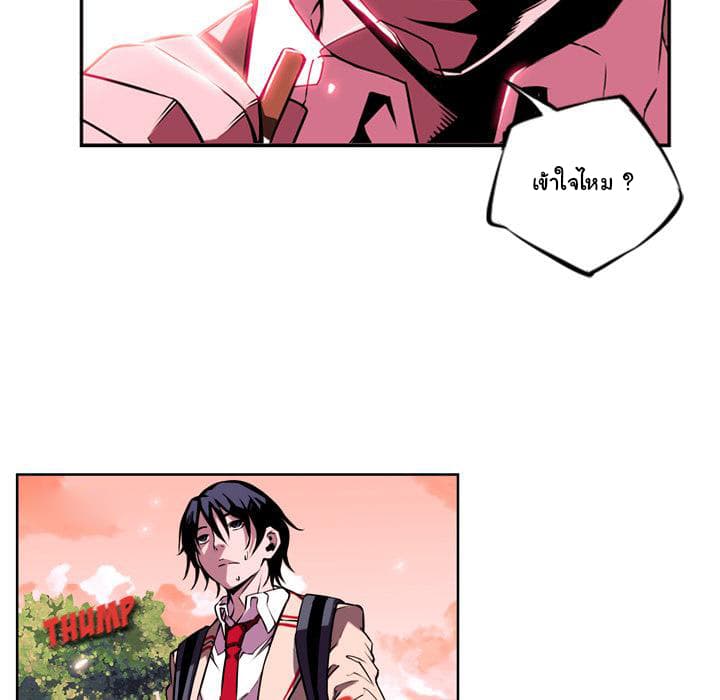 SuperNova page 126