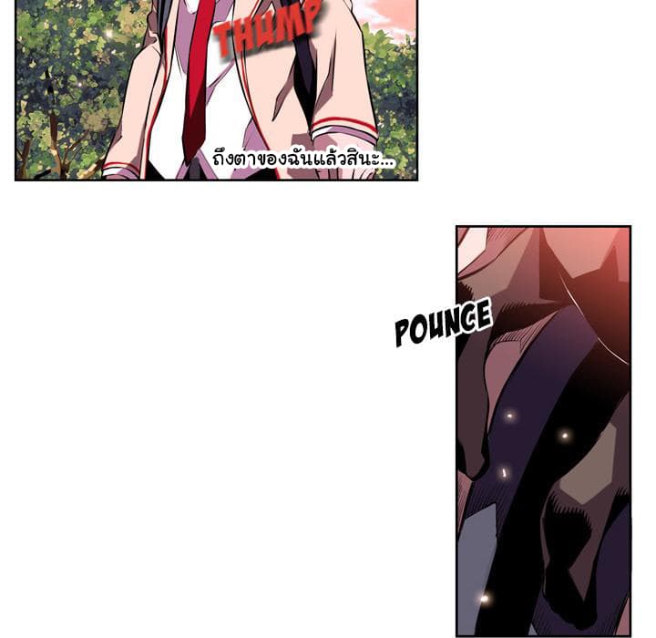 SuperNova page 127