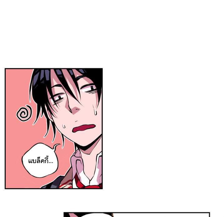 SuperNova page 129