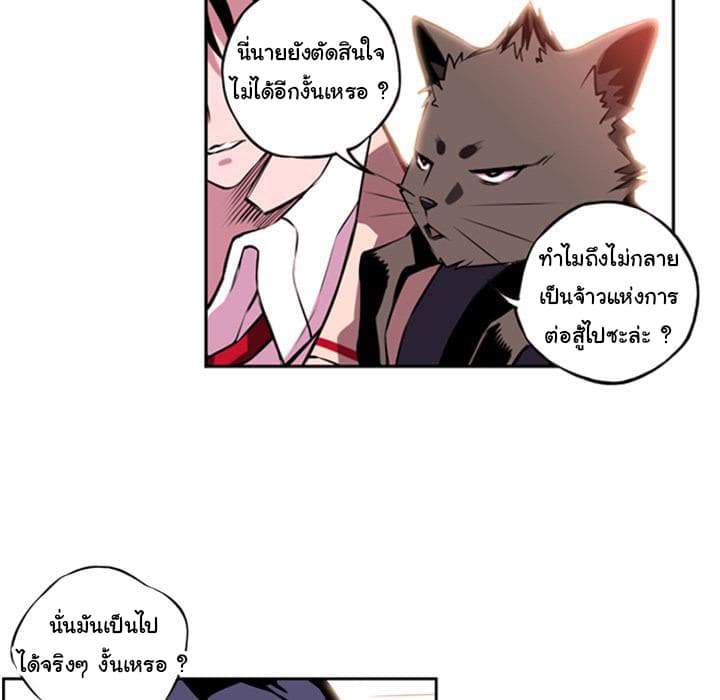 SuperNova page 130