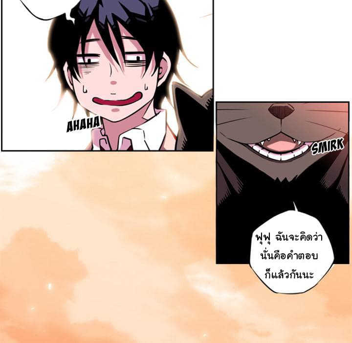 SuperNova page 131