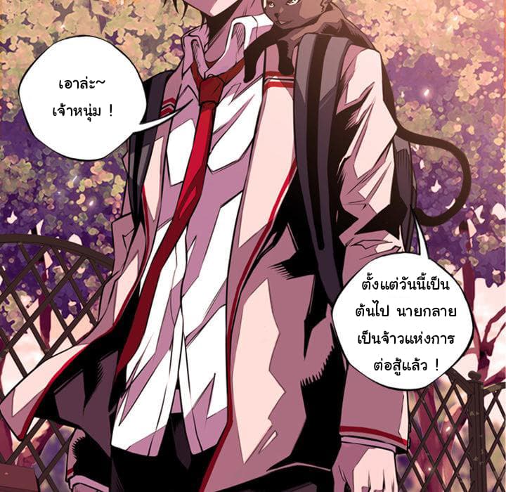 SuperNova page 133