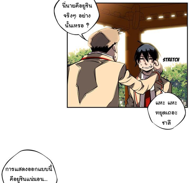 SuperNova page 10
