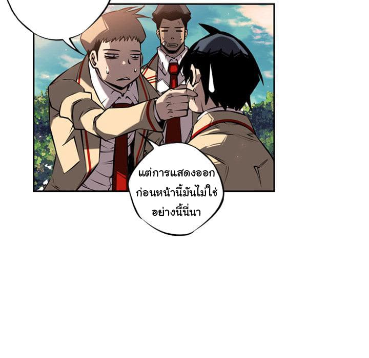 SuperNova page 11