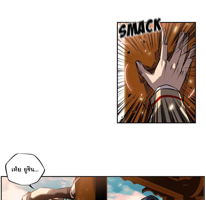 SuperNova page 12