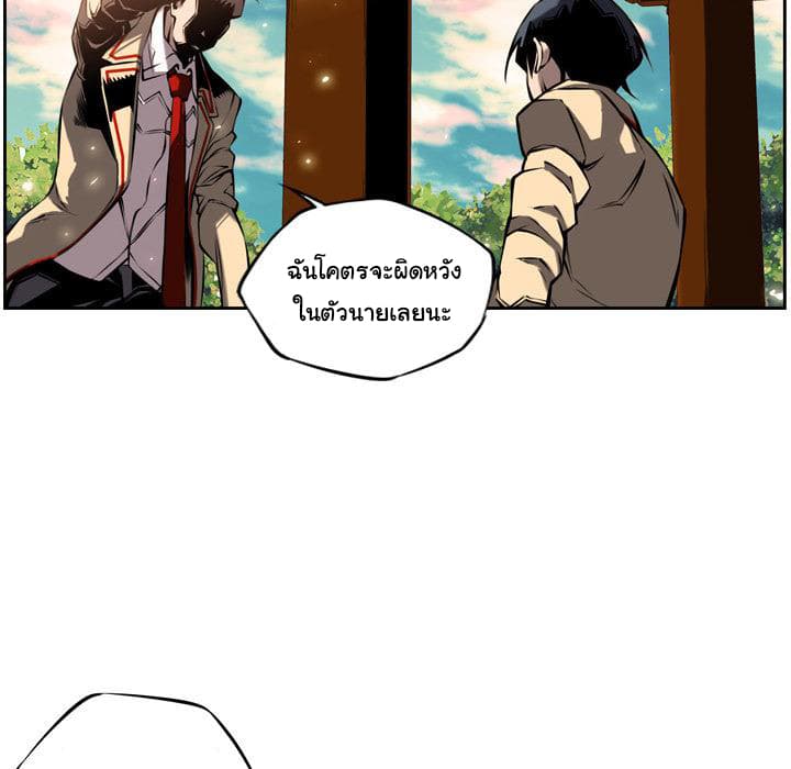 SuperNova page 13