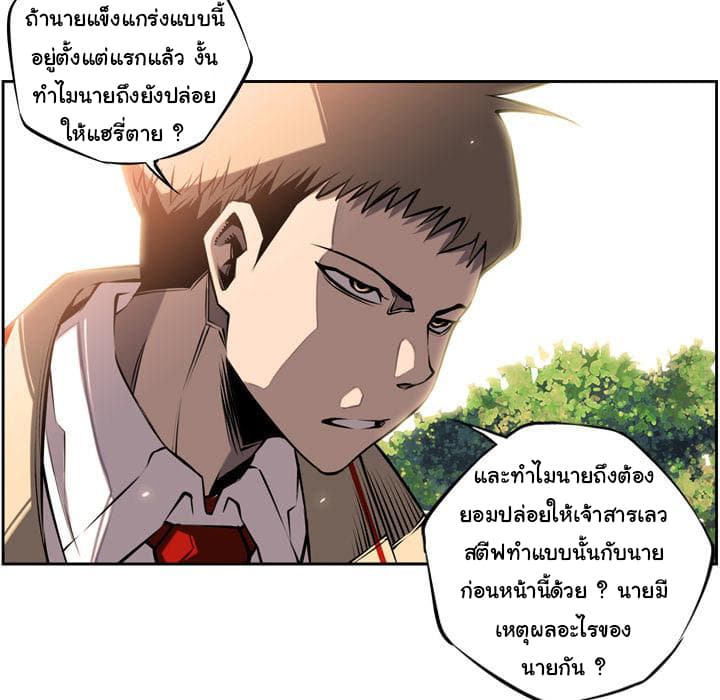 SuperNova page 14