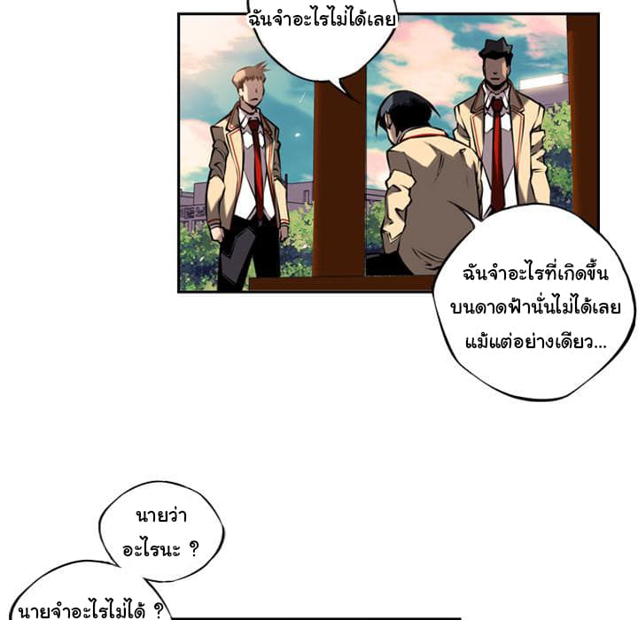 SuperNova page 16