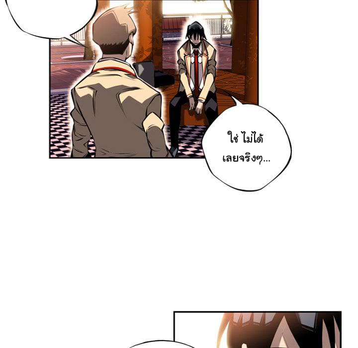 SuperNova page 17
