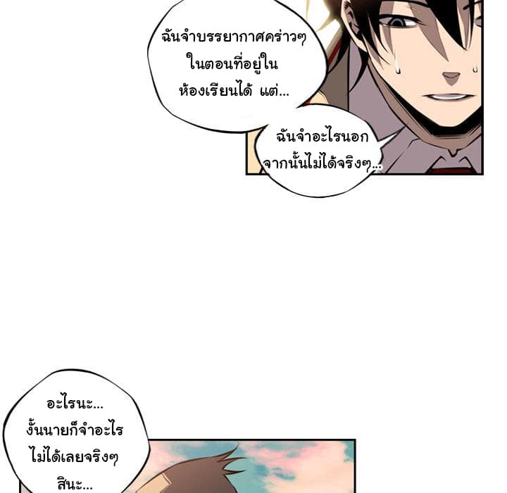 SuperNova page 18