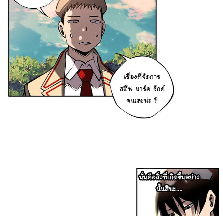SuperNova page 19