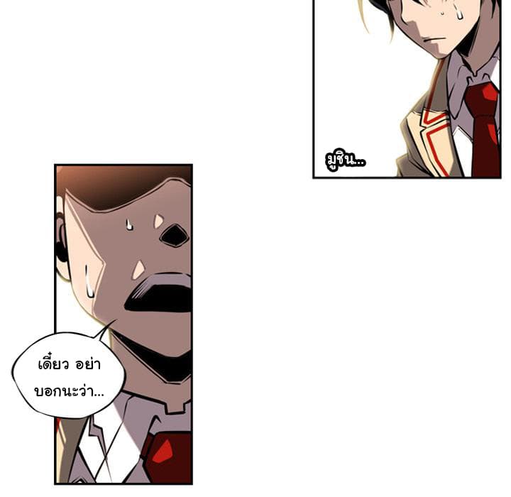 SuperNova page 20
