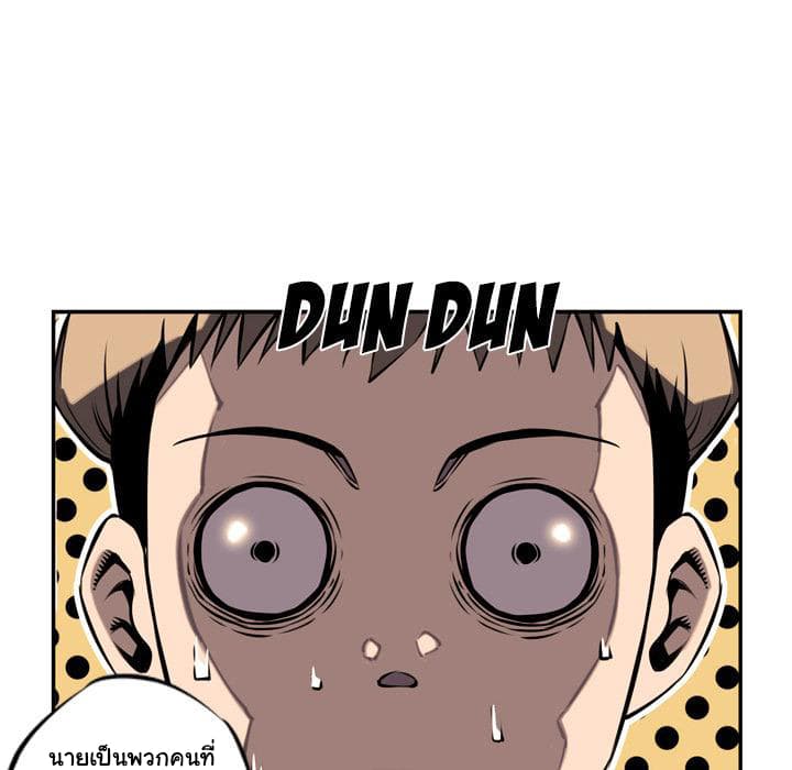 SuperNova page 21