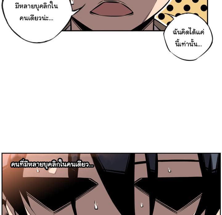 SuperNova page 22