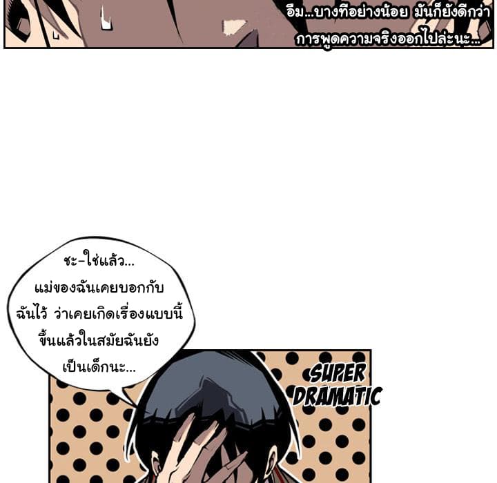 SuperNova page 23