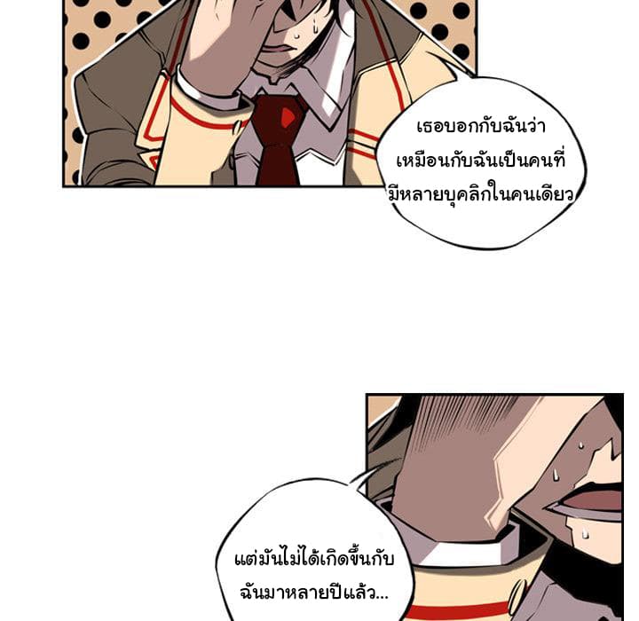SuperNova page 24