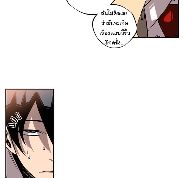 SuperNova page 25