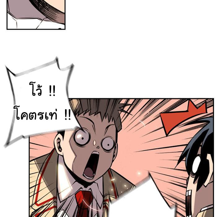 SuperNova page 26