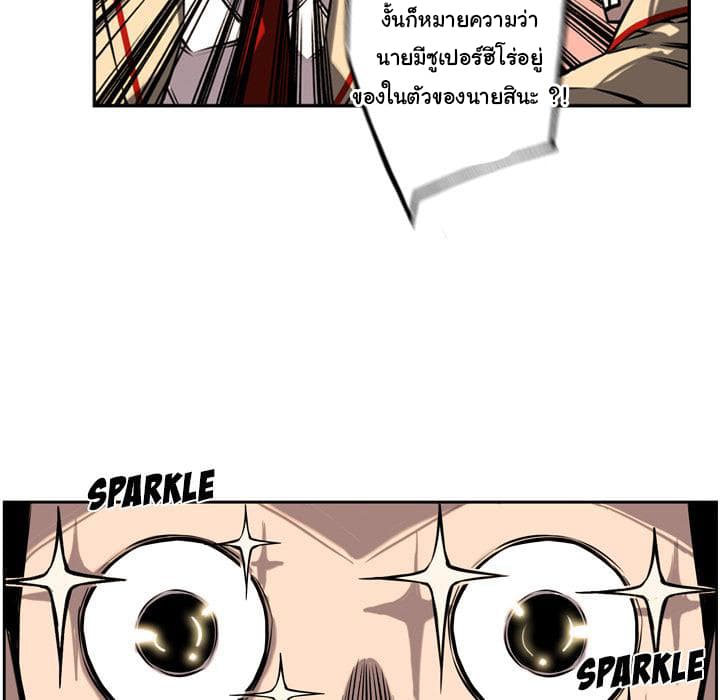 SuperNova page 27