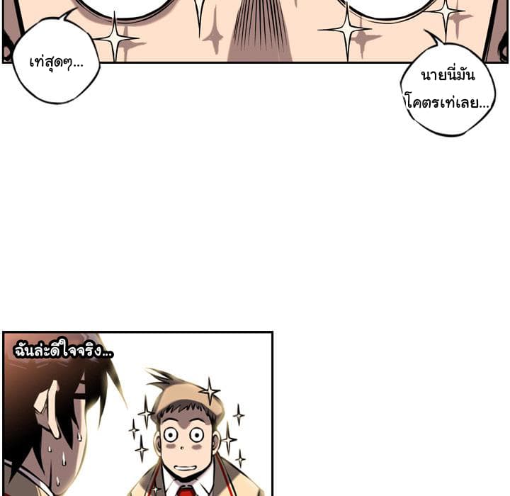 SuperNova page 28
