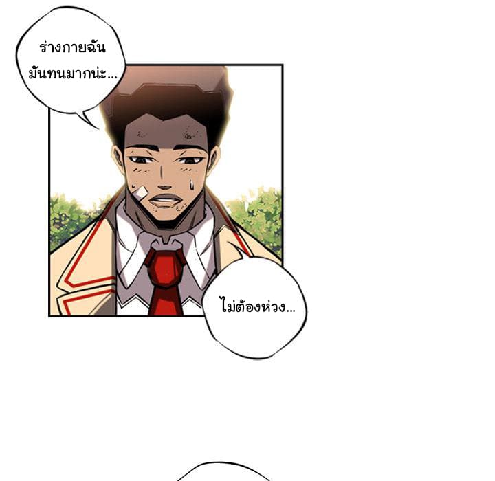 SuperNova page 30