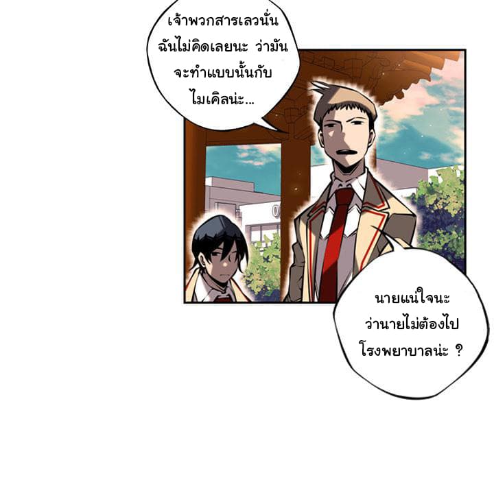 SuperNova page 31