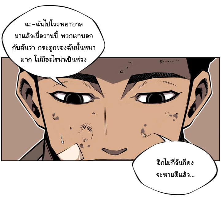 SuperNova page 32