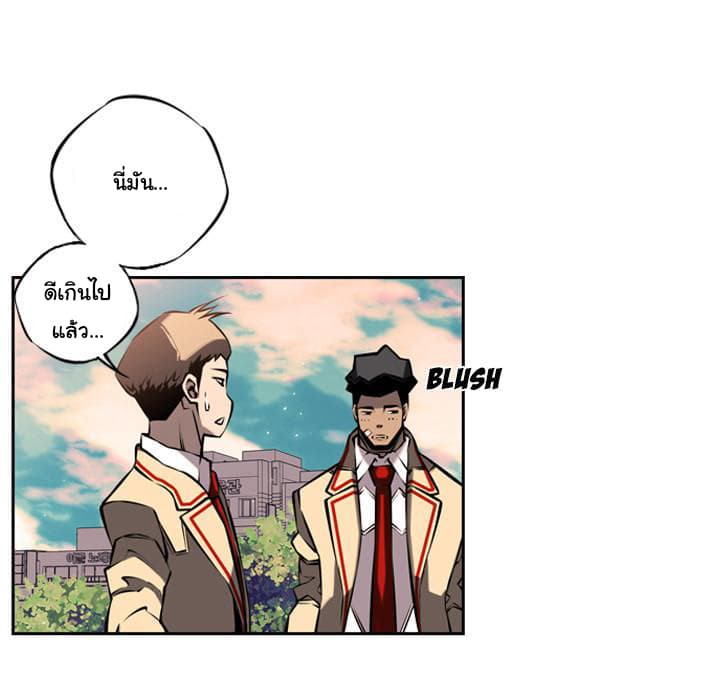 SuperNova page 33