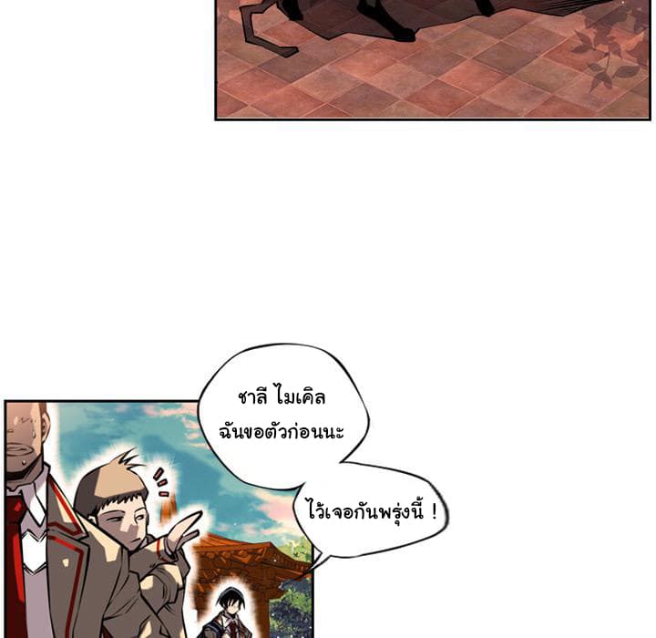 SuperNova page 36