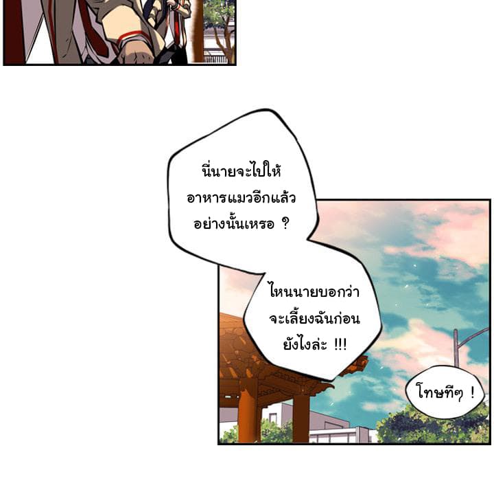 SuperNova page 37