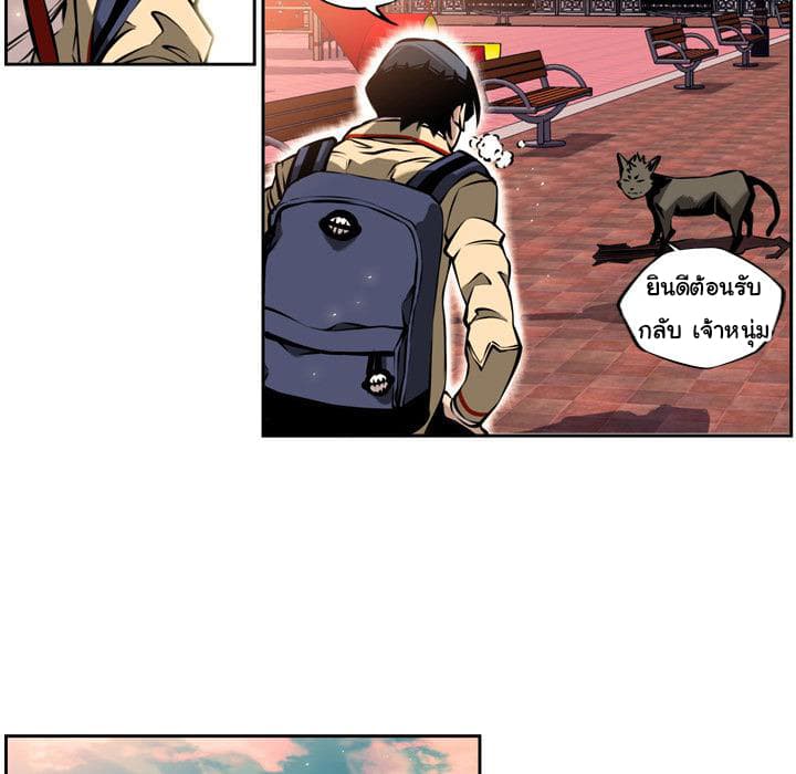 SuperNova page 40