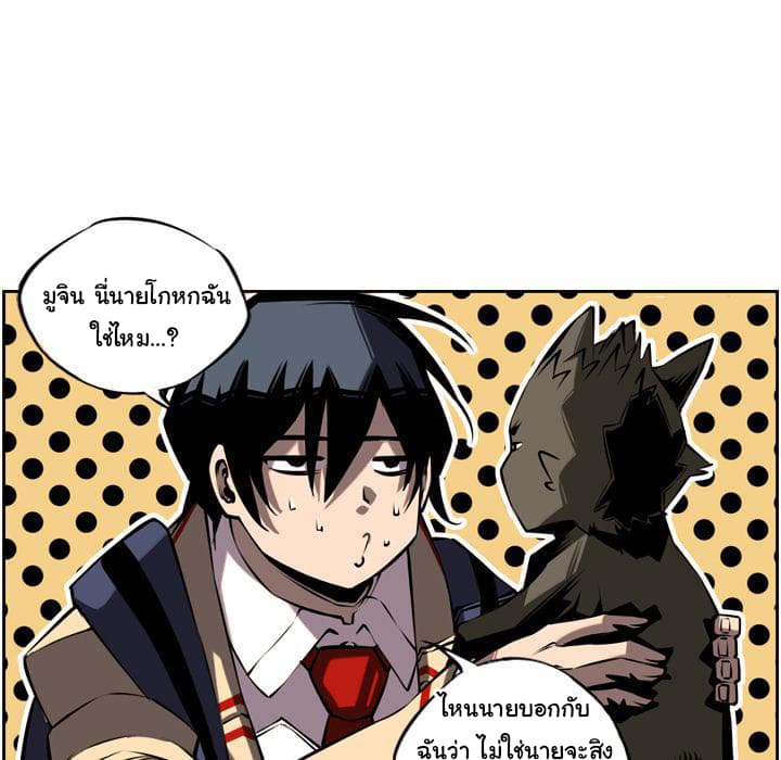 SuperNova page 42