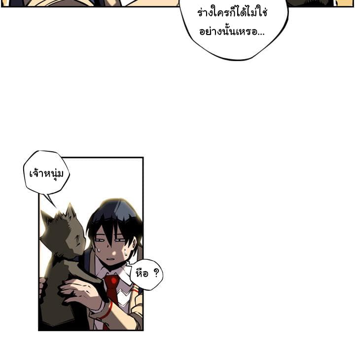 SuperNova page 43