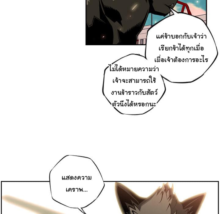 SuperNova page 46