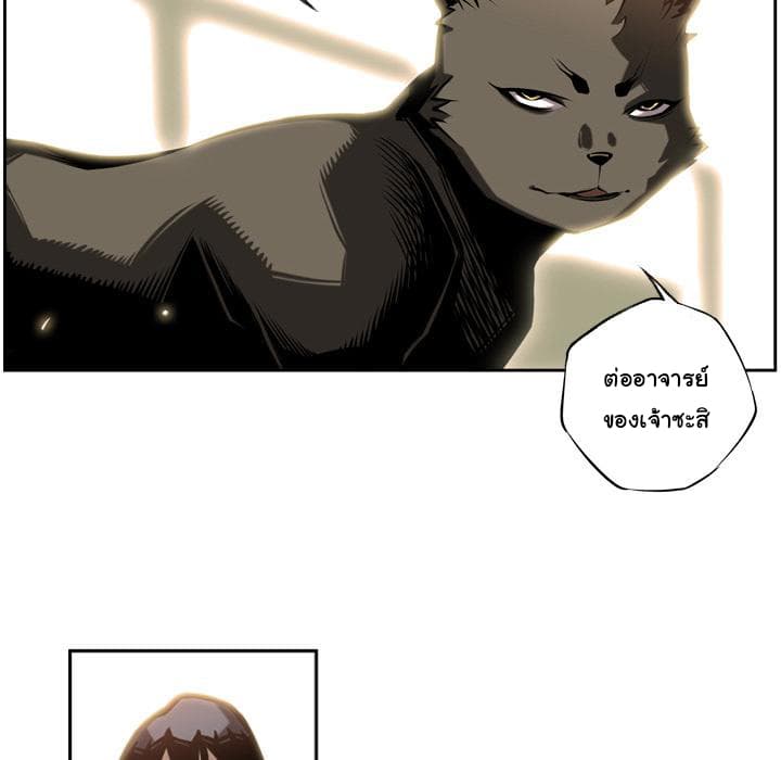 SuperNova page 47