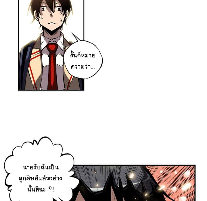 SuperNova page 48