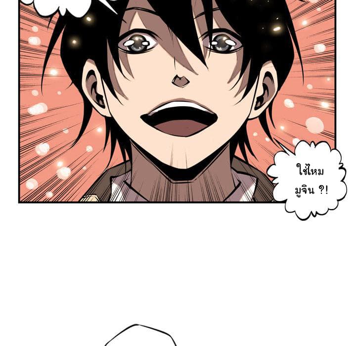 SuperNova page 49