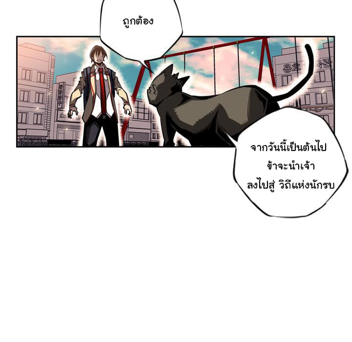 SuperNova page 50