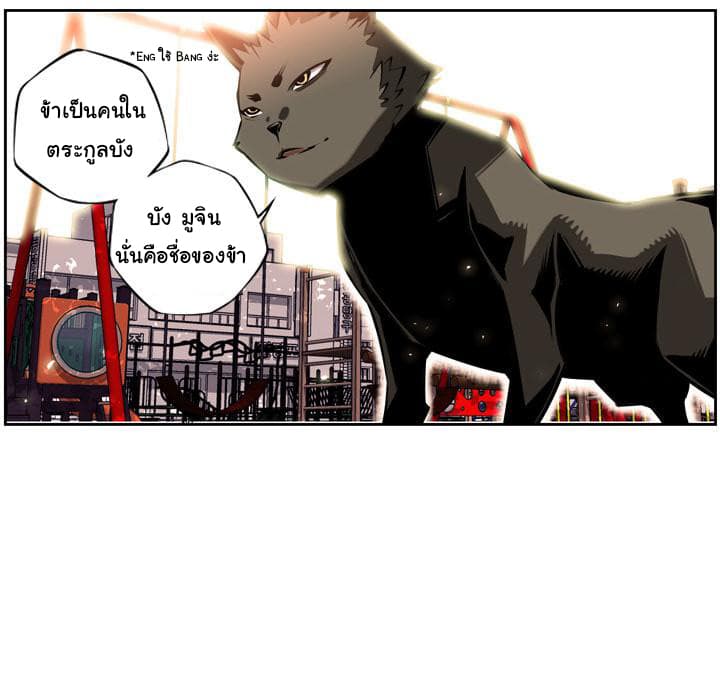 SuperNova page 51