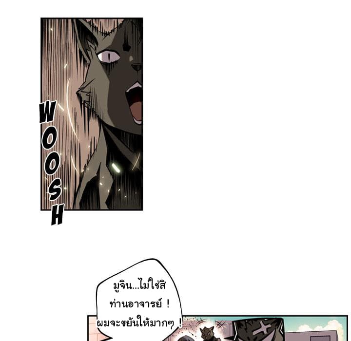 SuperNova page 52