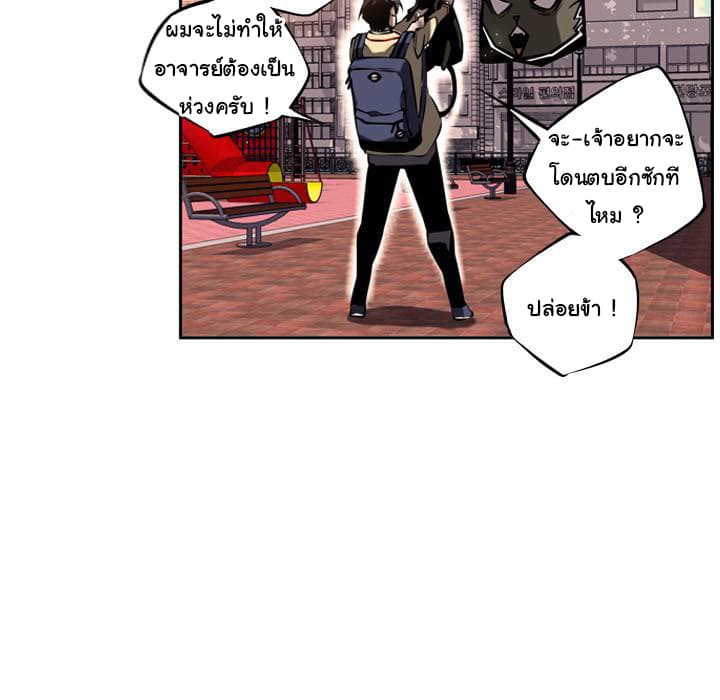 SuperNova page 53
