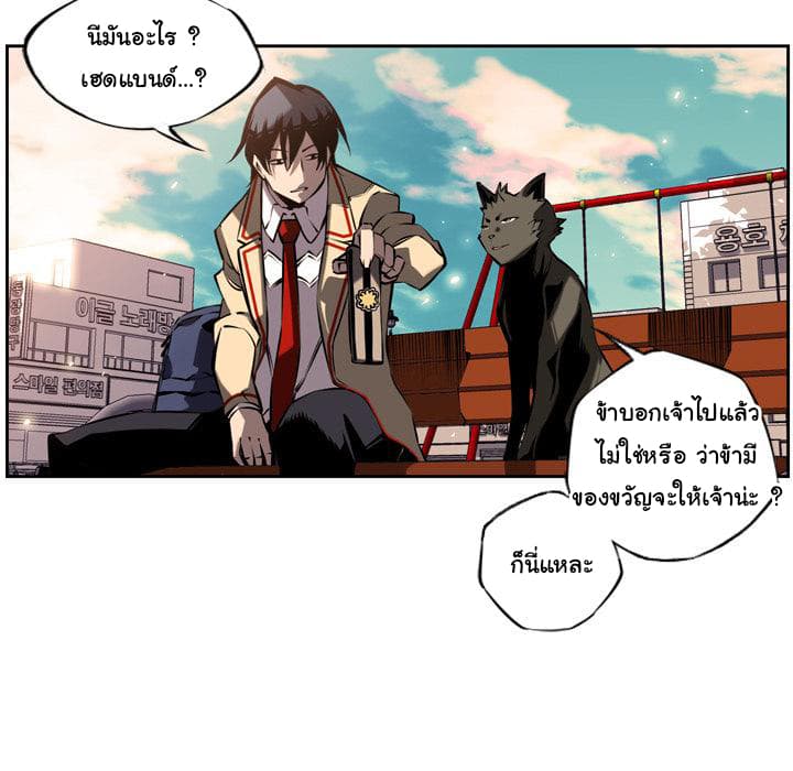SuperNova page 55